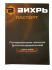 Полировальная машина (углошлифовальная) Вихрь УШМ-180/1300П в Сыктывкаре