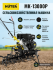 Сельскохозяйственная машина HUTER MK-13000P в Сыктывкаре