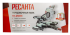 Торцовочная пила Ресанта ТП-210ПЛ в Сыктывкаре