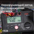 Цифровой мегаомметр RGK RT-10 с поверкой в Сыктывкаре