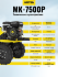 Сельскохозяйственная машина МК-7500P Huter в Сыктывкаре