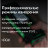 Лазерный дальномер с видоискателем RGK DV100 с калибровкой в Сыктывкаре