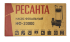 Фекальный насос Ресанта НФ-20000 в Сыктывкаре
