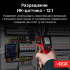 Пирометр RGK PL-7 Max в Сыктывкаре