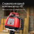 Ротационный нивелир RGK SP-310 с калибровкой в Сыктывкаре