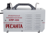 Инвертор для плазменной резки РЕСАНТА ИПР-40К в Сыктывкаре