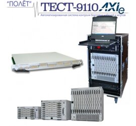 Система ТЕСТ-9110-AXIe в Сыктывкаре