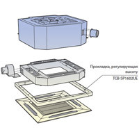 Toshiba Прокладка, регулирующая высоту (TCB-SP1602UE) в Сыктывкаре