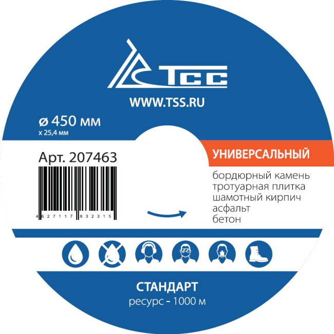Алмазный диск ТСС-450 Универсальный (Стандарт) в Сыктывкаре