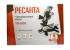 Торцовочная пила Ресанта ТП-255Л в Сыктывкаре