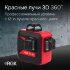 Лазерный уровень RGK PR-3R с калибровкой в Сыктывкаре
