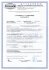 Лазерный уровень RGK PR-3G с калибровкой в Сыктывкаре