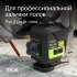 Лазерный уровень RGK PR-4D Green с калибровкой с зеленым лучом в Сыктывкаре