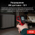 Пирометр RGK PL-7 с поверкой в Сыктывкаре
