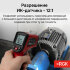 Пирометр RGK PL-6 с поверкой в Сыктывкаре