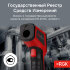Пирометр RGK PL-6 с поверкой в Сыктывкаре